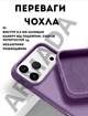 Чехол силиконовый Elegant Silicone Premium Fashion Case without MagSafe для Apple iPhone 17 Pro Max (6.9) Lilac Pride - изображение 2