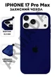 Чехол силиконовый Elegant Silicone Premium Fashion Case without MagSafe для Apple iPhone 17 Pro Max (6.9) Deep Navy - изображение 1