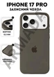Чехол силиконовый Elegant Silicone Premium Fashion Case without MagSafe для Apple iPhone 17 Pro (6.3) Dark Grey - изображение 1