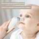 Потужний назальний аспіратор/ соплевідсмоктувач дитячий електронний з підсвічуванням і музикою PAKISS FY-B203 White - зображення 6