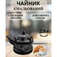 Чайник емальований A-PLUS 2.5 л (1343) - зображення 2