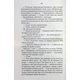 Книга СпАДок - Люко Дашвар КСД (9786171503977) - изображение 6