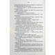 Книга СпАДок - Люко Дашвар КСД (9786171503977) - изображение 10