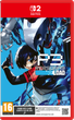 Gra Nintendo Switch 2 Persona 3 Reload (Klucz elektroniczny) (5055277056750) - obraz 1