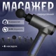 Функциональный перкуссионный ручной массажер MEDICA+ для тела и мышц MassHand Pro 5.0 - изображение 3