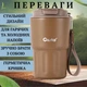 Термокружка из нержавеющей стали 350 мл термос с ремешком кружка для чая или кофе коричневая термочашка с двойными стенками - изображение 3