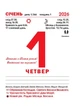 Комплект каледарів від Сімейної газети 2026: Порадник на рік мініформат + Календар на холодильник. Порадник. Щомісячник на магніті - изображение 3