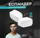 Тренажер, эспандер для скул, эспандер челюсти и лица - изображение 1