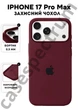 Чехол силиконовый Epic Premium Silicone case without MagSafe для Apple iPhone 17 Pro Max (6.9) Plum - изображение 1