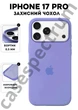 Чохол силіконовий Epic Premium Silicone case without MagSafe для Apple iPhone 17 Pro (6.3) Dasheen - зображення 1
