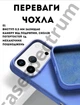 Чехол силиконовый Epic Premium Silicone case without MagSafe для Apple iPhone 17 Pro Max (6.9) Capri Blue - изображение 2