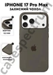 Чехол силиконовый Epic Premium Silicone case without MagSafe для Apple iPhone 17 Pro Max (6.9) Dark Grey - изображение 1