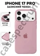 Чохол силіконовий Epic Premium Silicone case without MagSafe для Apple iPhone 17 Pro (6.3) Pink Sand - зображення 1