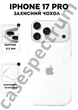 Чохол силіконовий Epic Premium Silicone case without MagSafe для Apple iPhone 17 Pro (6.3) White - зображення 1