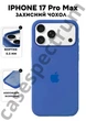 Чехол силиконовый Epic Premium Silicone case without MagSafe для Apple iPhone 17 Pro Max (6.9) Capri Blue - изображение 1