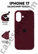 Чохол силіконовий Epic Premium Silicone case without MagSafe для Apple iPhone 17 (6.3) Plum - зображення 1
