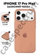 Чехол силиконовый Epic Premium Silicone case without MagSafe для Apple iPhone 17 Pro Max (6.9) Desert Gold - изображение 1
