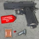 Пневматичний пістолет WinGun 401 (Colt Defender) +100 кульок + 2 шт балон СО2 - изображение 1