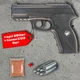Пневматичний пістолет WinGun 305 (Beretta C11) полімер + 250 кульок + 5 шт балон СО2 - изображение 1