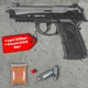 Пневматичний пістолет Borner Sport 306 (Beretta 90, полімер) +100 кульок + 2 шт балон СО2 - изображение 1