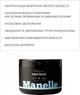 Маска для волос Manelle Рrofessional Care Avocado Oil & Keracyn 350 мл (2202169365312) - изображение 4