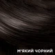 Крем-краска для волос Garnier Color Sensation Shampoo Retouch 2.0 Soft Black 20 мл (3600542620383) - изображение 3