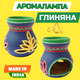 Аромалампа терракотовая Лотос синяя для эфирных масел и ароматерапии - изображение 2