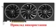 Вентилятор кулер для видеокарты XFX RX 5700XT 6700XT 6750XT Champion CF1010U12S (CF1015U12S FDC10U12S9-C PLD10015B12H PLA09215B12H CF1015U12D CF9015U12D) комплект 3 шт (№361) - изображение 5
