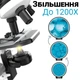 Дитячий мікроскоп для дитини з 1200х збільшенням OEM 1012A-1 для наукових досліджень, Білий - изображение 3