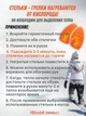 Пластырь согревающий для тела и рук, до 10 часов, 10 штук - изображение 7