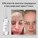 Лосьон для проблемной кожи от прыщей и акне Skinexi Dry Lotion Formula+ 250 мл - изображение 6