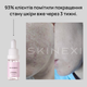 Лосьйон для проблемної шкіри від комедонів та чорних цяток Skinexi Soft Daily Lotion 15 мл - зображення 7