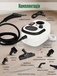 Пароочиститель для уборки Steam Cleaner 2500 Вт, ручной парогенератор от жира и плесени, для кухни, ванной, плитки, мебели, авто, окон и детских вещей, портативный отпариватель 8 насадок для чистки и стерилизации, SMC-0025 - изображение 3