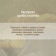 Крем Заживляющий Bioformula / Биоформула Новая Жизнь (New Life) Востановление, Питание, Увлажнение 50 ml - изображение 5