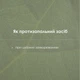 Лопуха Корня Экстракт (Сок) Добавка Диетическая Новая Жизнь (New Life) 100 мл - изображение 13