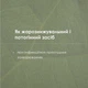 Лопуха Корня Экстракт (Сок) Добавка Диетическая Новая Жизнь (New Life) 100 мл - изображение 15