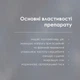 Шоломниці Байкальської Екстракт Добавка Дієтична Нове Життя (New Life) 100 мл - зображення 8