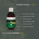 Хвои Экстракт Добавка Диетическая Новая Жизнь (New Life) 100 мл - изображение 2