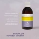 Эликсир Для Нервной Системы Добавка Диетическая Новая Жизнь (New Life) 100 мл - изображение 13