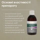 Ісландського Моху (Цетрарії) Екстракт Добавка Дієтична Нове Життя (New Life) 100 мл - зображення 8