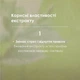 Мяты Экстракт Добавка Диетическая Новая Жизнь (New Life) 100 мл - изображение 3