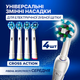Насадки EB50 cross action для электрических зубных щеток Oral b Braun набор 2 упаковки по 4 насадки - изображение 9