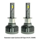 Cветодиодные led лампы для авто Cyclone Type 34 цоколь H1 PX14.5s 50W 5500K 10000Lm лед лампочки в ближний и дальний свет мощные автомобильные леды с внешним драйвером и активным охлаждением автолампы циклон 12v для установки в фару головного света машины - изображение 1
