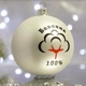 Новогодний шар на елку Santa Shop Патриотическая Бавовна Белый 8,5 см (4820001105018) - изображение 2
