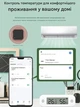 Умный Wi-Fi датчик температуры и влажности TH02 Pro Tuya Smart Life - зображення 4