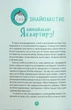Для турботливих батьків. 9 місяців до зустрічі : добра книжка для майбутньої матусі - К. Волошина (9786170043757) - изображение 2