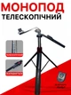 Штатив для телефона с пультом, телескопическая селфи палка трипод тренога для фото и видео съемки мини монопод универсальный - изображение 6