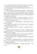 Різдвяна Мишка в зимовій країні чудес. Адвент-календар - Фрідерун Райхенштеттер (9789669829351) - изображение 4