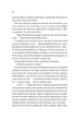Зимова орбіта - Е. Максвелл (9786171708778) - изображение 4