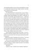 Зимова орбіта - Е. Максвелл (9786171708778) - изображение 5